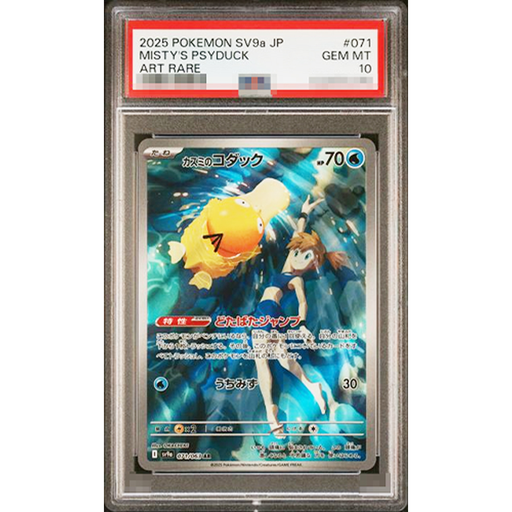 Colección Ptcg de 2025, tarjet - Origami Paper Set reseña y precio